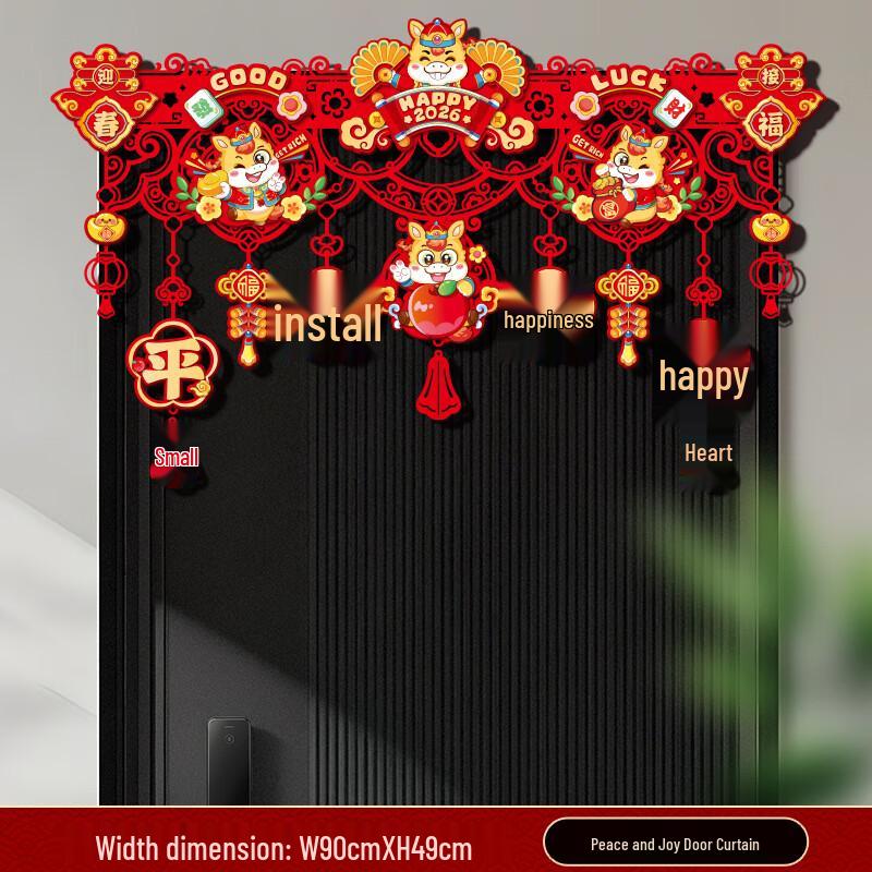 Spring Festival Entrance Door Decor Set