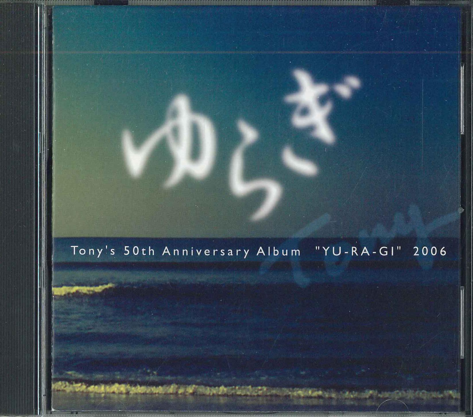

CD VARIOUS - Yu-ra-gi TONY0001 NOT ON LABEL 2006 Japan Japanese Pop/Rock Used