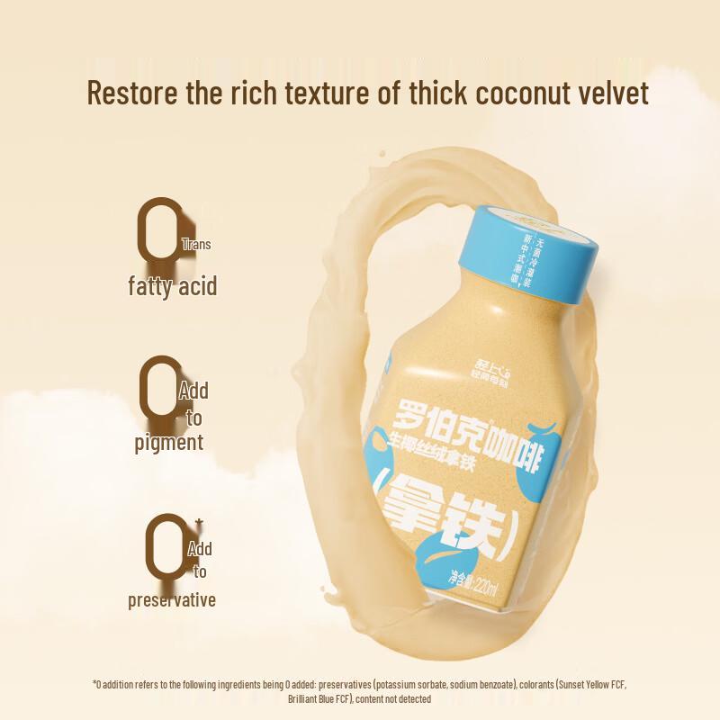 Qingshang Velvet Coconut Latte RTD Coffee Drink
