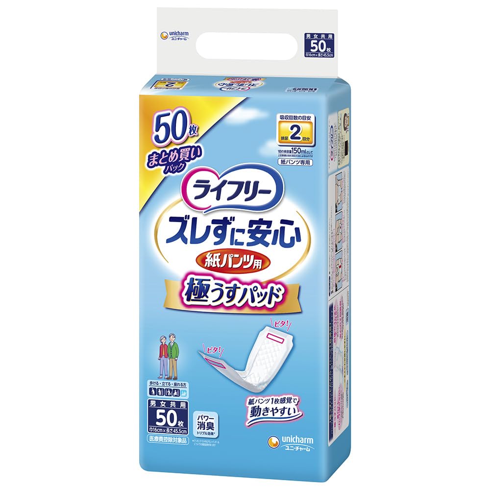 

Lifree Urine Absorbent Pads for Stays in for Use with Disposable Double 50 Count Pants, Place, Thin, Pants, Absorption, белый