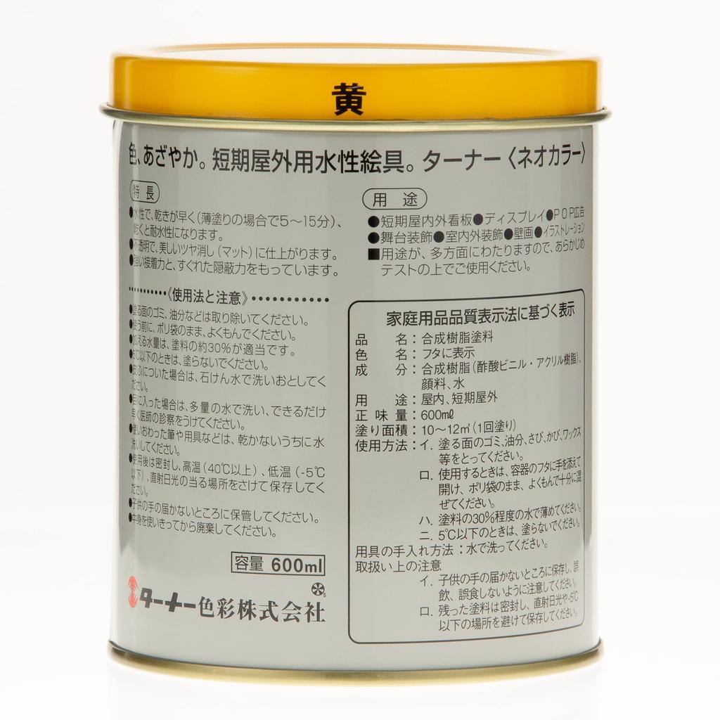 Turner Color Acrylic Paint Neocolor Yellow NC60003 600ml