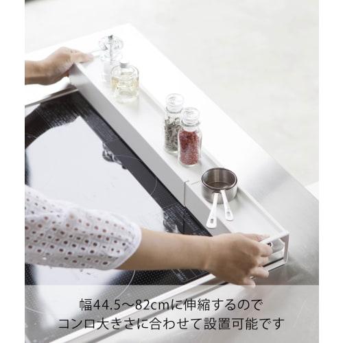 Yamazaki Industrial Co., Ltd. Extendable Exhaust Vent Cover with Shelf, White, Approx. W44.5~82 x D8 x H7.2cm, Plate Exhaust Vent Cover, Extendable, w