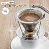 Stainless Steel Coffee Dripper, No Paper Filters Required, Reusable, Separate Stand, Mesh, for 1-2 People