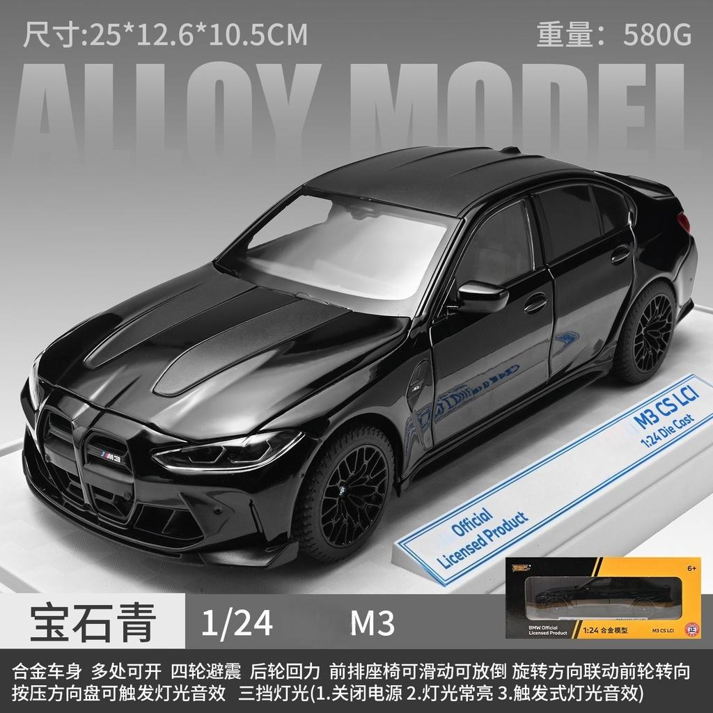 1:24 M3 CS LCI Sportwagen Legierung Druckgussmodell Metallauto Sound & Licht Rückzieher Sammlung Hobby Dekorationen Geburtstag