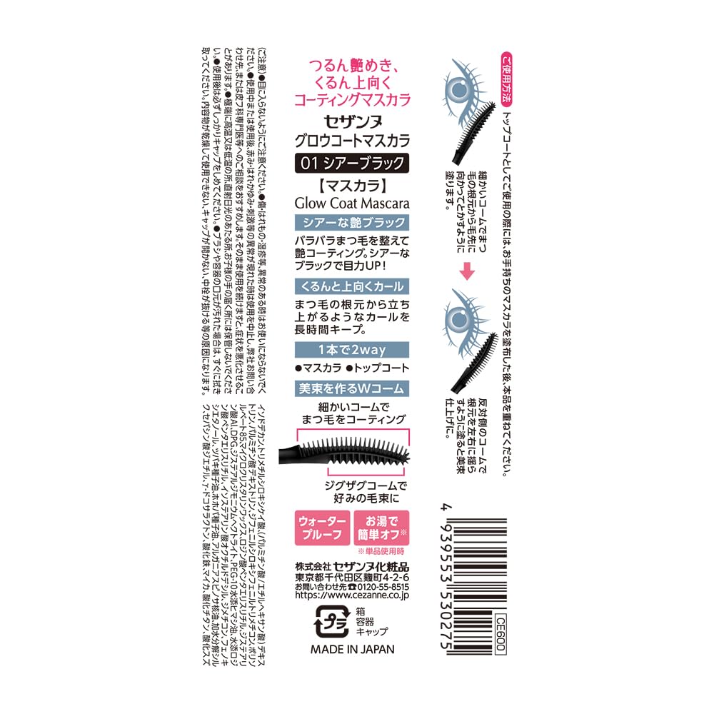 CEZANNE Glow Coat Mascara 01 Sheer Black A beautiful coating mascara 6.0g smooth, glossy,