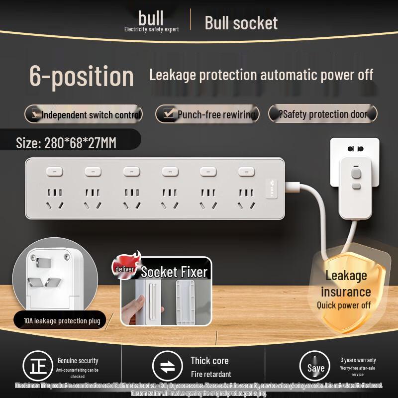 Bull Short Cable Power Strip: Multi-Outlet Kitchen Extension Socket with Individual Switch Control