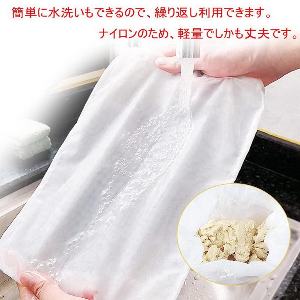 Heat-resistant Mesh Filter Bag, Pack of 2, Size 45x60cm, 300# Mesh, Extra-fine Mesh, Suitable for Filtering Honey, Coffee, Juice, Tea, Etc.
