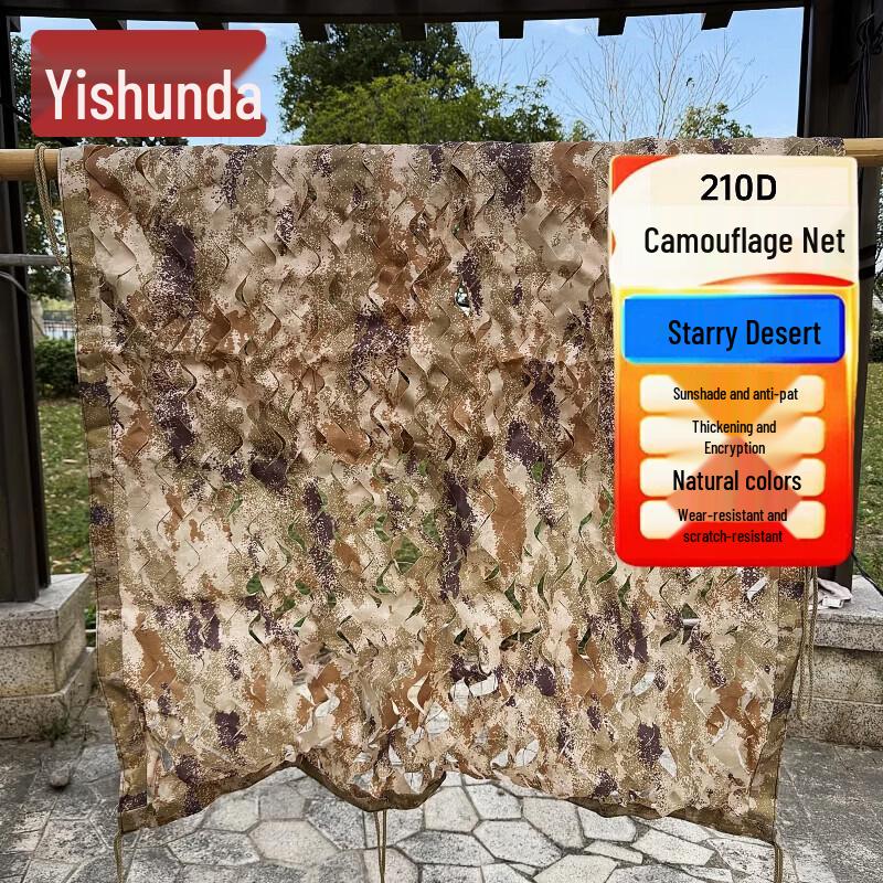 YiShunDa Multi-Purpose Camouflage Sunshade Net