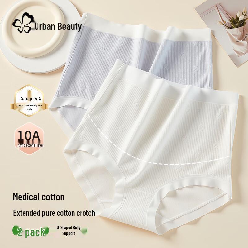 Urban Beauty Maternity High-Waist Abdominal Support Cotton Underwear (2-Pack)