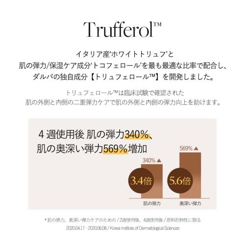 Dalba white truffle double serum and cream 70g moisturizing care serum cream night cream non-sticky glossy skin dry skin elasticity face vegan