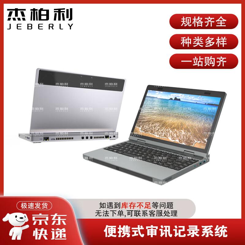 Jiebolli Portable Interrogation Terminal