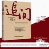 In-depth Investigation: Ding Jie Anti-Corruption Novel and Documentary