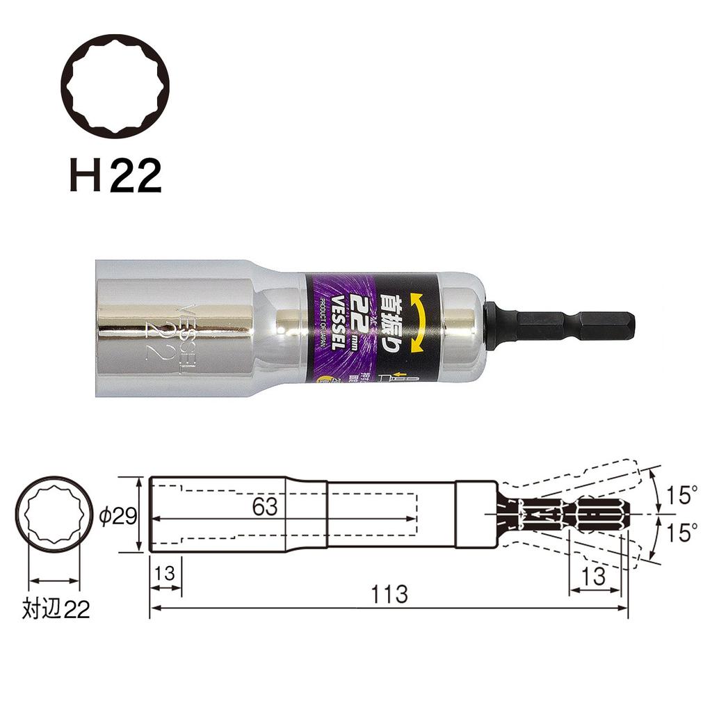 VESSEL Gelenk-Universal-Stecknuss WA202211, 22mm, 12-kantig, Typ,
