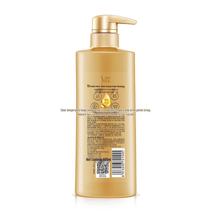 Shu Lei Ginseng Ginger Hair Strengthening Shampoo