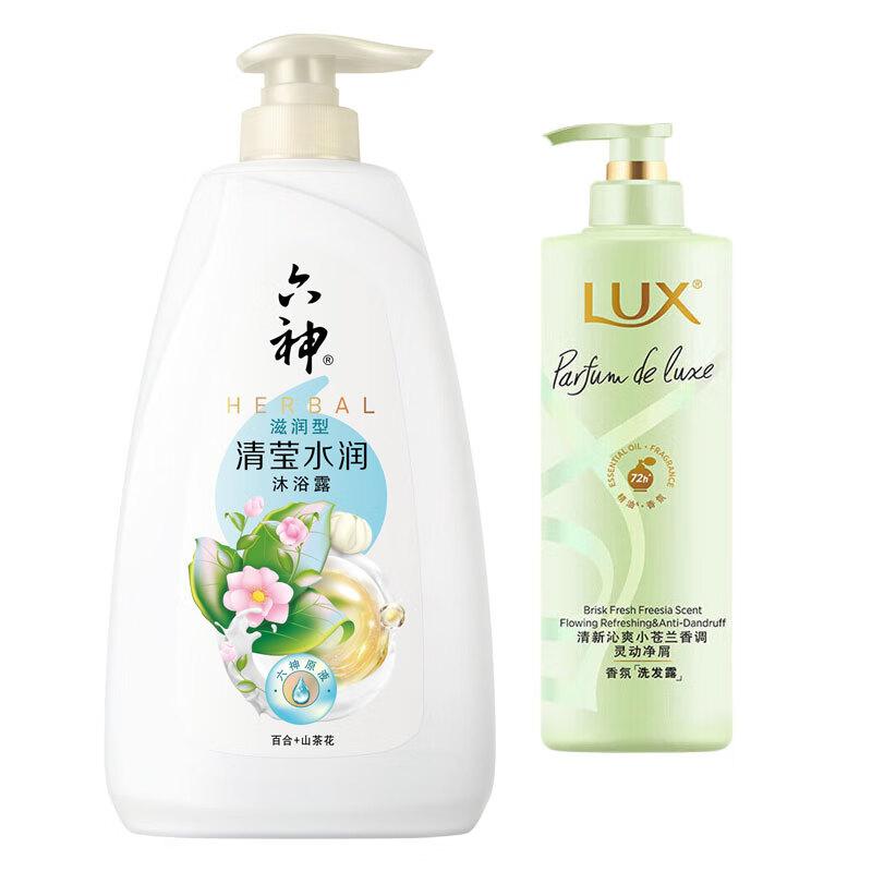 

Liushen & Lux Hydrating Bath and Hair Care Set