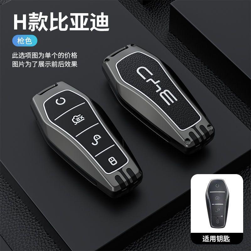 New Zinc Alloy Car Key Case Cover for BYD Song Pro Plus Max Dmi EV Seal Dolphin Remote Control Key Auto Accessories