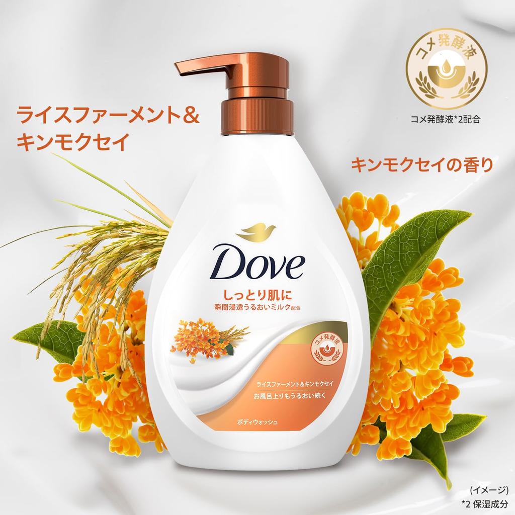 Dove Body Soap, Rice Ferment & Osmanthus, Large Refill, 1270g, Formulated with Rice Fermentation Extract, Moisturizing, Dense Foam