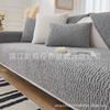 Solid Color Sofa Cushion, Four-Season Universal Non-Slip Seat Cushion  New Simple Modern Light Luxury Sofa Cover Cover Cloth Towel