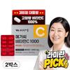 Vitamin Village High-Concentration Mega C Vitamin C 1000mg 2 Boxes (300 Tablets)