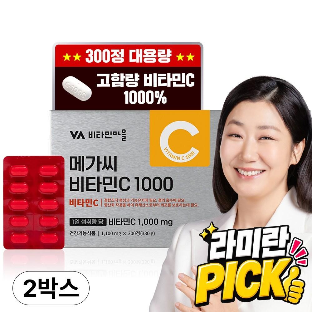 Vitamin Village High-Concentration Mega C Vitamin C 1000mg 2 Boxes (300 Tablets)