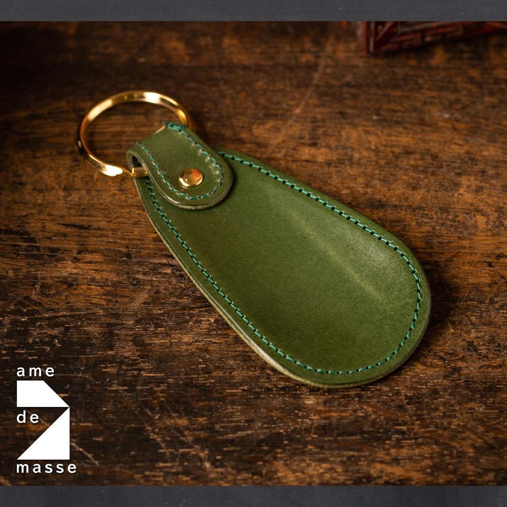 Am De Mas Shoehorn, Tochigi Leather, Genuine Leather, Made In Japan, Portable, Men's, Handmade, Gold-Plated Ring, SH-005 (Green)
