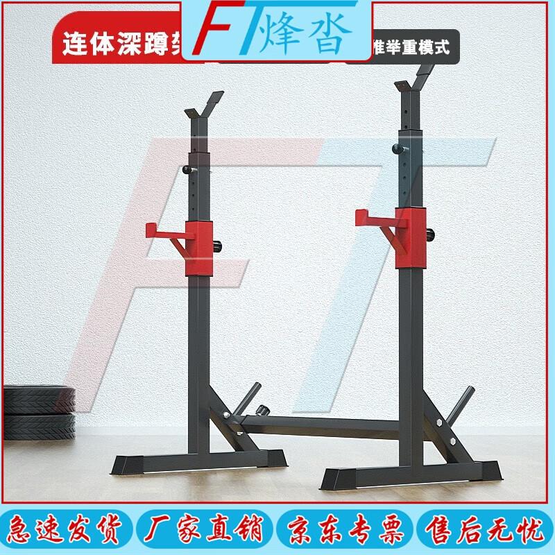 

Multi-functional Barbell Squat & Bench Press Station