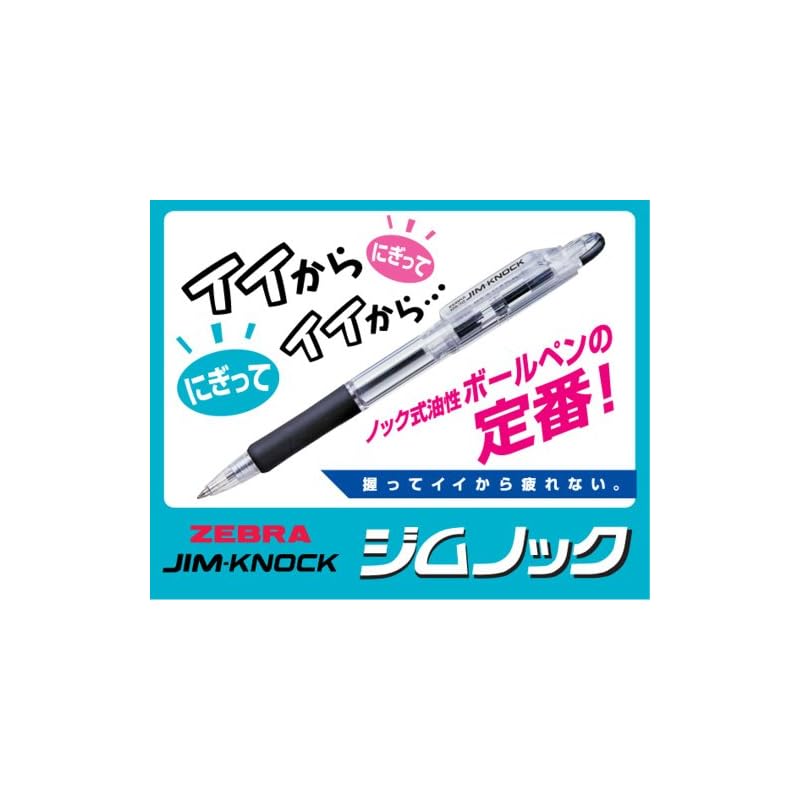 Zebra Jim Knock Oil-Based Ballpoint Pen, 0.7mm, Blue, 10 Pens, B-KRB-100-BL