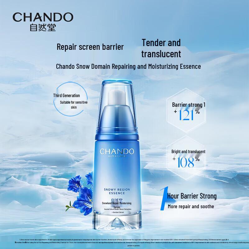 CHANDO Snow Region Pure Hydrating Essence