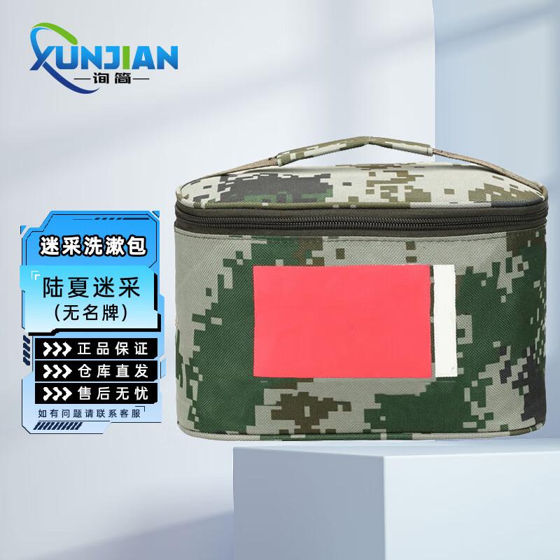 LX Camouflage Portable Toiletry Bag