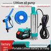 12V Dual-Use Lithium Battery Oil & Water Transfer Pump - Self-Priming Electric Diesel Pump