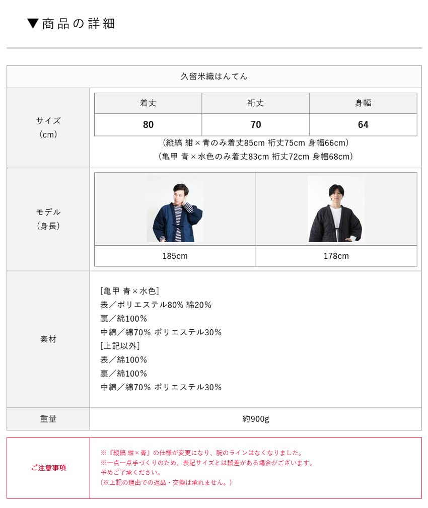 Tayutaf Hanten Made In Japan with Tsumugi Weave and Padded Fabric One Size Fits All Igeta Kasuri Navy and Men's Kurume-woven (Haten) - - (Standard,