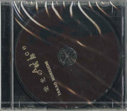 

CD ALICE - Eikinokisek10 GSD3410 TOSHIBA Japan Japanese Pop/Rock Used