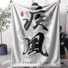 Eexplosive Tag Throw Soft Flannel AC Blanket Lightweight Summer Nap Throw Cozy  Blanket for Sofa Bed Travel Home