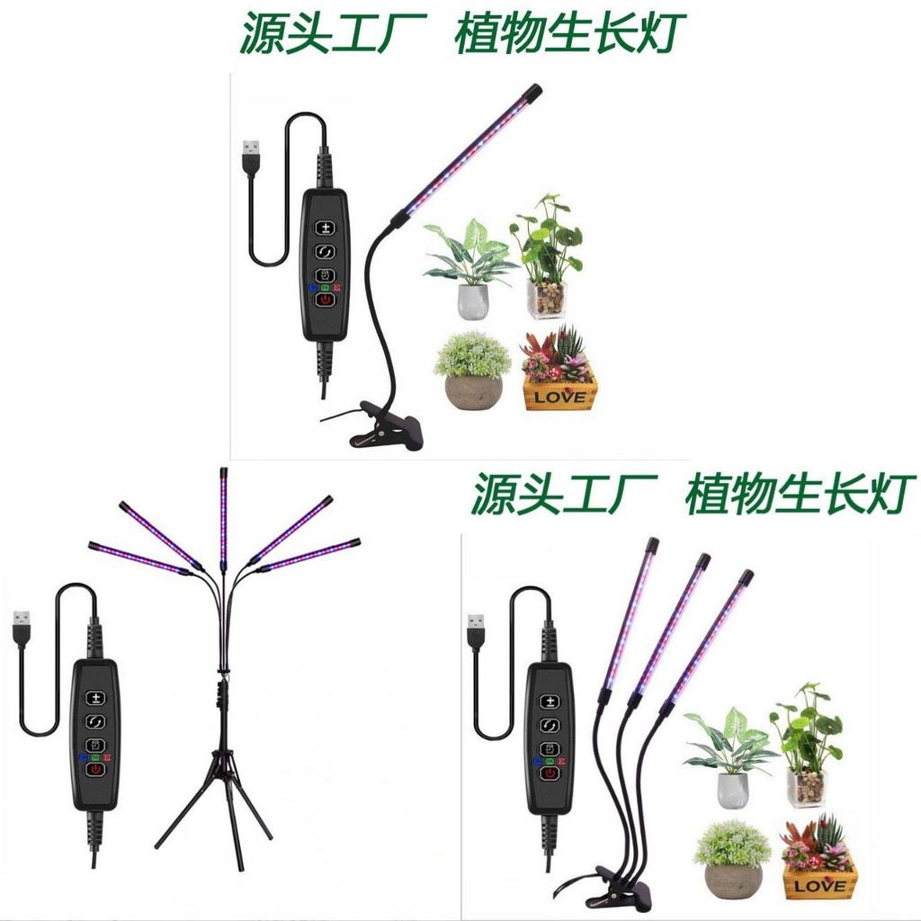Full Spectrum Led Grow Light With Adjustable Clamps For Indoor Plant Cultivation