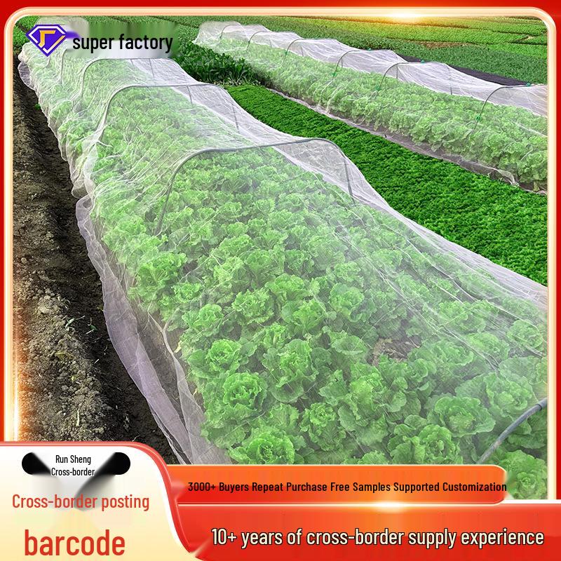 

60 Mesh Cross-Border Insect-Proof & Bird-Proof Net for Greenhouses and Farms 2x3m белый