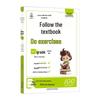 2025 Autumn Edition: Synchronous Training for First & Second Grade Chinese & Math (First Semester)