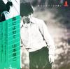 LP Record YAMAMOTO YUJI - Kaze Ni Yose Te VIH6006 INVITATION 1977 Japan Obi Japanese Pop/Rock Used