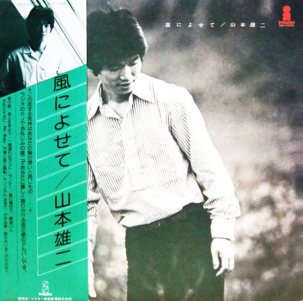 LP Record YAMAMOTO YUJI - Kaze ni yose te VIH6006 INVITATION 1977 Japan Obi Japanese Pop/Rock Used