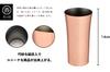 Yokoyama Beer Tumbler Tsubame no Takumi Made in Japan Copper Hammered 400ml AB-225