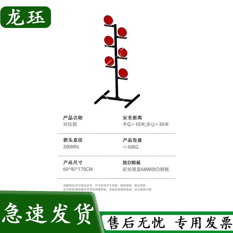 Longjue Tactical Shooting Targets & Practice Systems