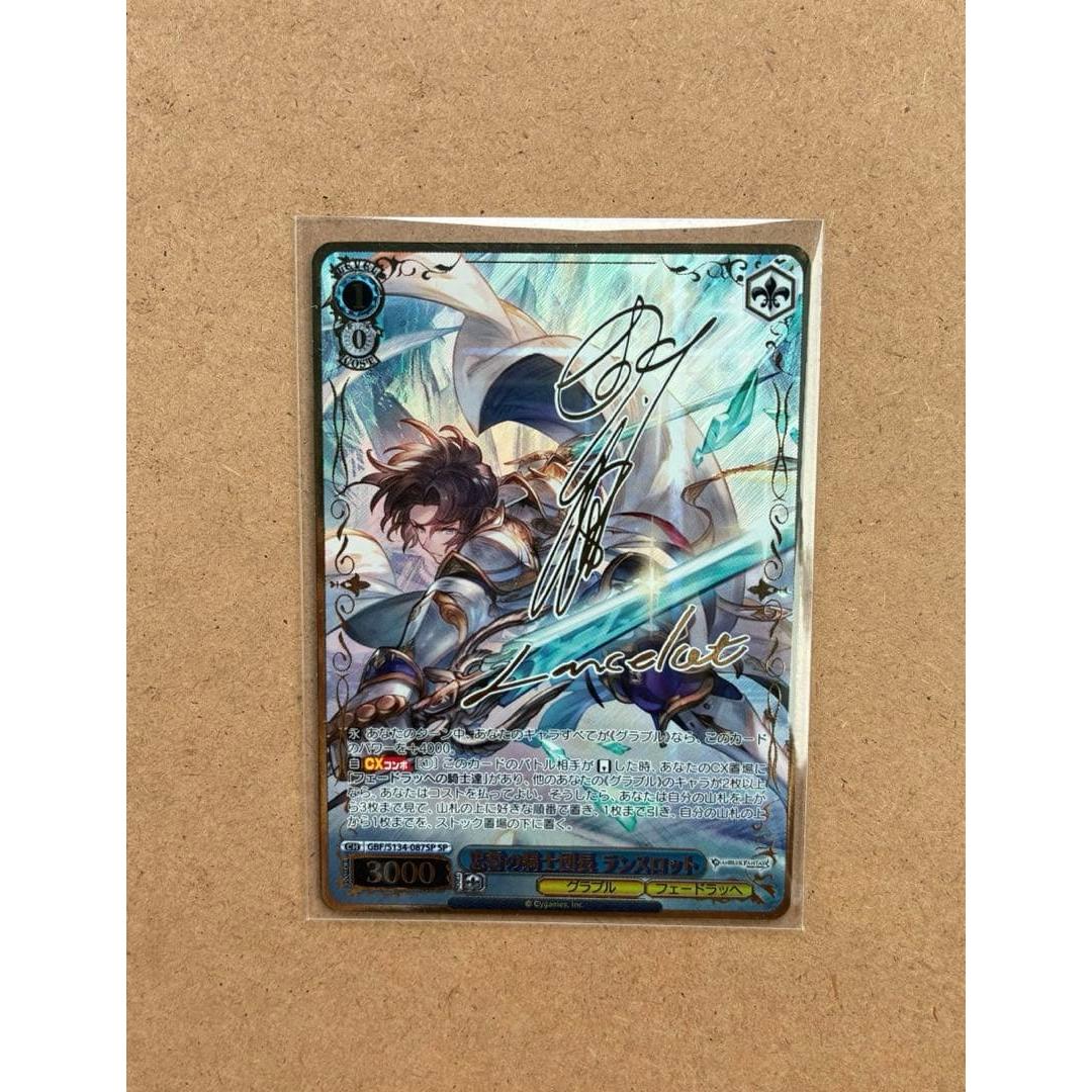 Used Weiss/Granblue Fantasy/SP/Knight Commander of Allegiance Lancelot