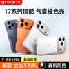 Diyiwei Vibrant Clear Protective Case for iPhone 17 Series