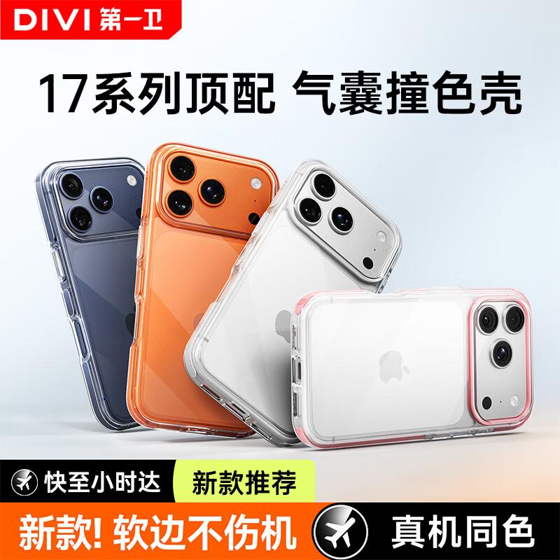 

Diyiwei Vibrant Clear Protective Case for iPhone 17 Series iPhone 17 Pro Max