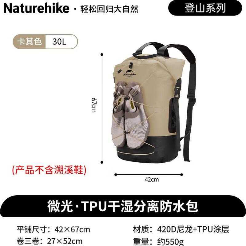 Водонепроницаемая сумка Naturehike Shimmer TPU для мокрых и сухих вещей