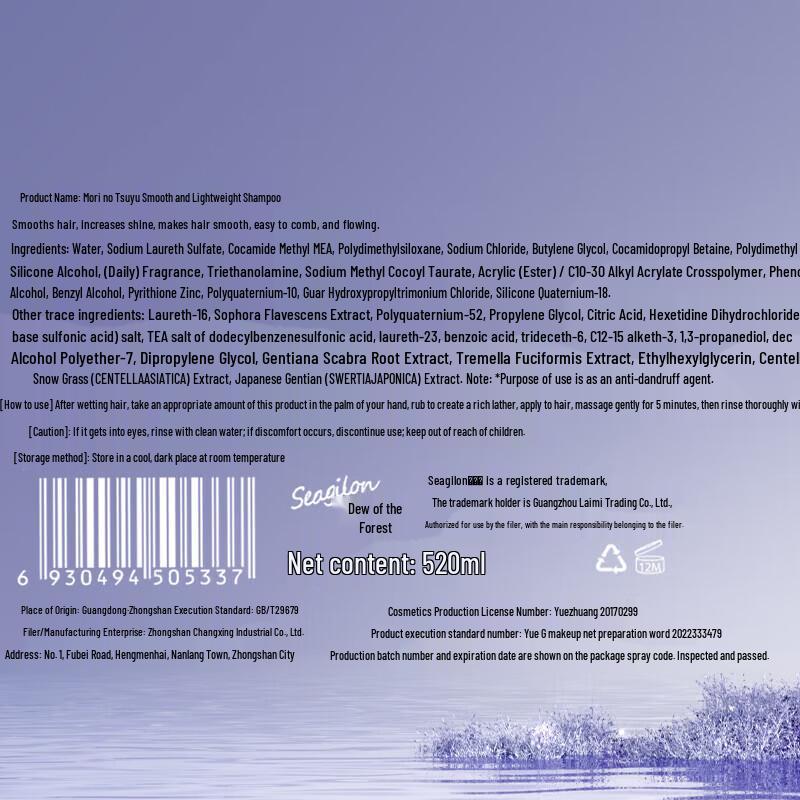 Seagilon Silky Smooth Repair Shampoo