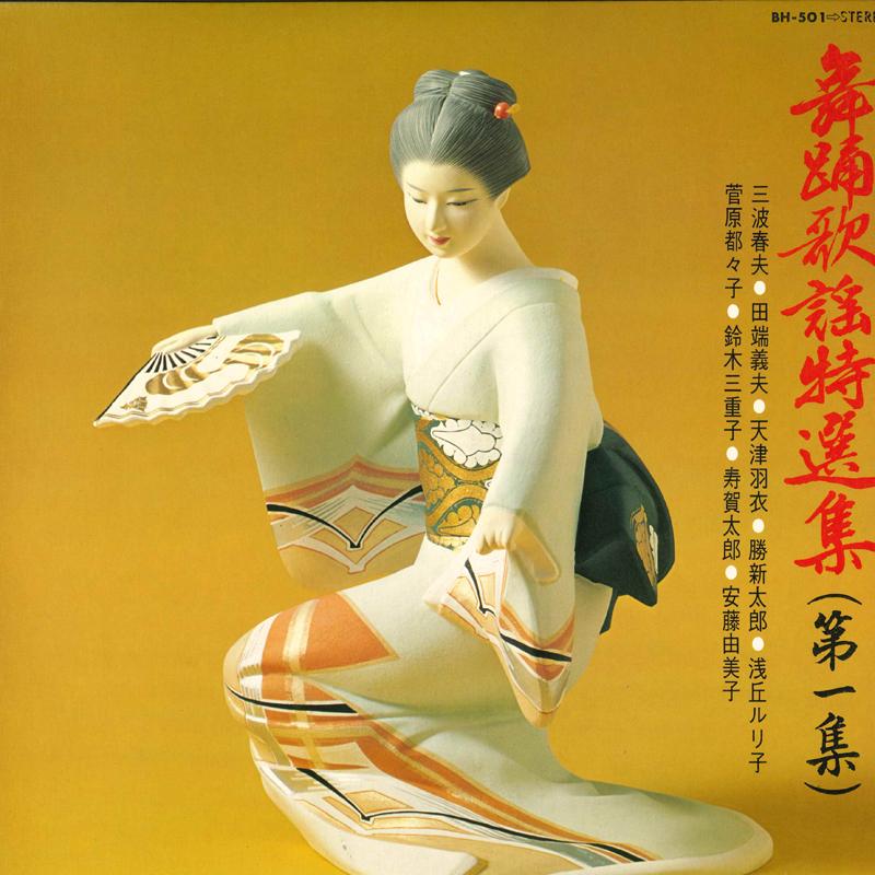 

LP Record - Buyou kayou tokusen shu(dai ichi sh BH501 TEICHIKU RECORD Japan Japanese Enka/Traditional Used