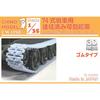 Chino Model 1/35 Scale Type 74 Tank Pre-Linked Working Tracks, Rubber Type, Plastic Model Parts, CM-139B