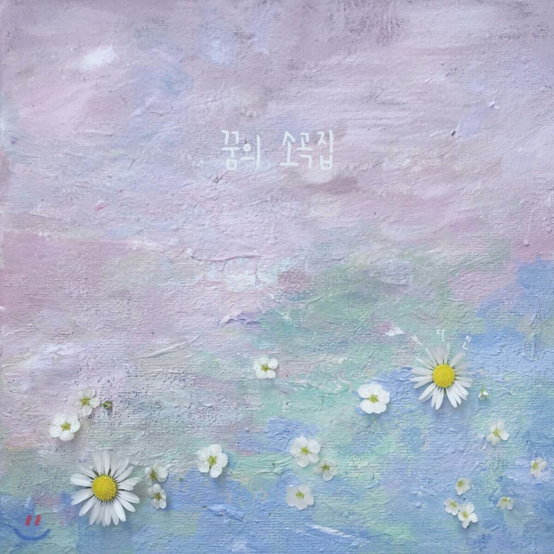 

Bok Da Jin s 1st Album - A Collection of Dream Songs