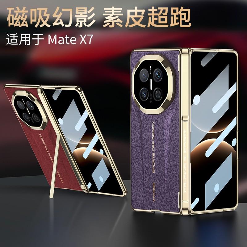 Mate X7 Schutzhülle Mit Seitenständer Galvanisierte Scharnierabdeckung PU-Lederhülle Anti-Drop-Design