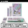 Kutsuwa Snoopy New School Gift Set Unicorn S188SQ